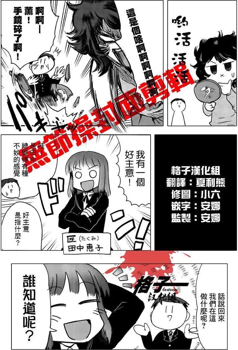 聖誕之吻！ - 第04回 - 1