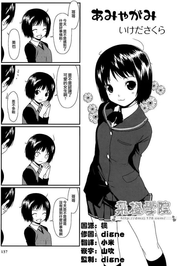 聖誕之吻precious diary - 番外 - 1