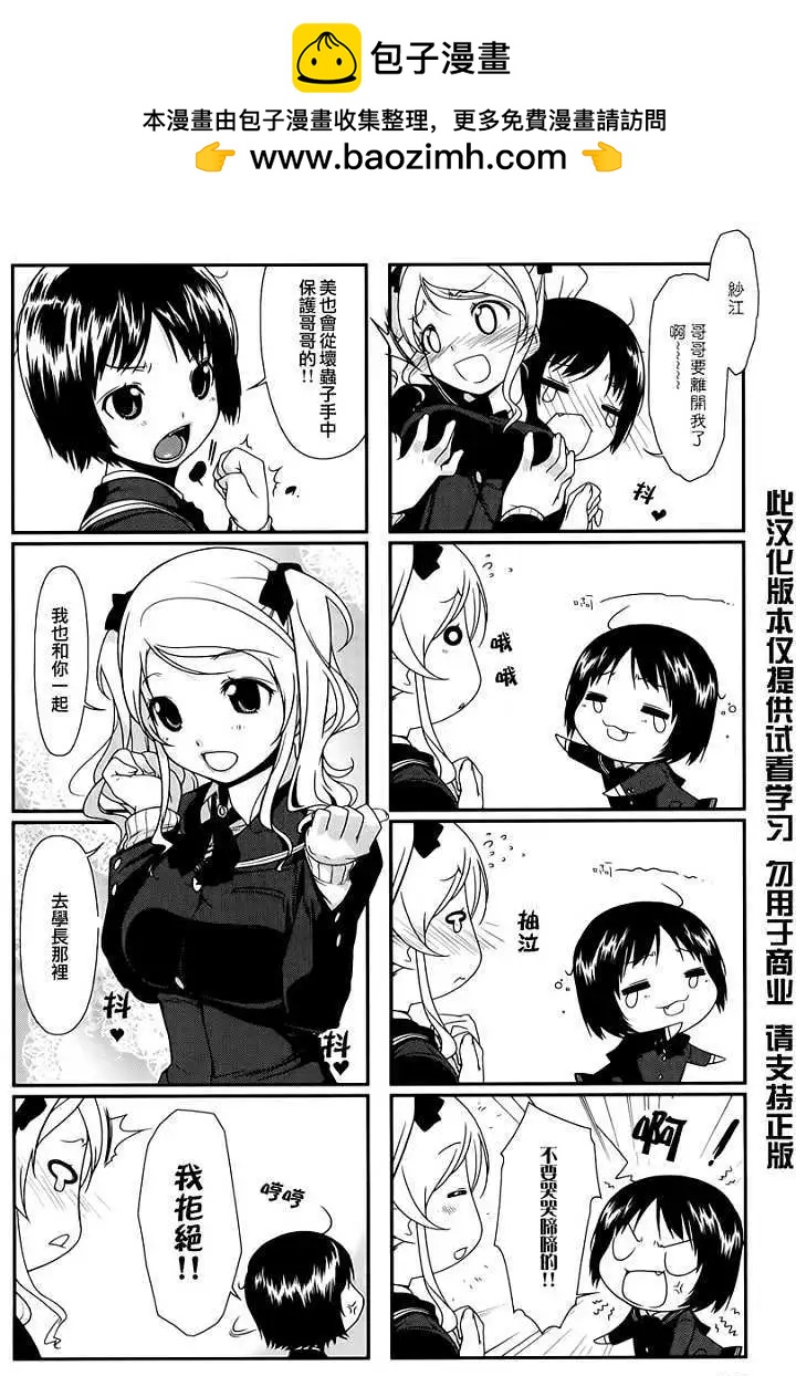 聖誕之吻precious diary - 番外 - 2