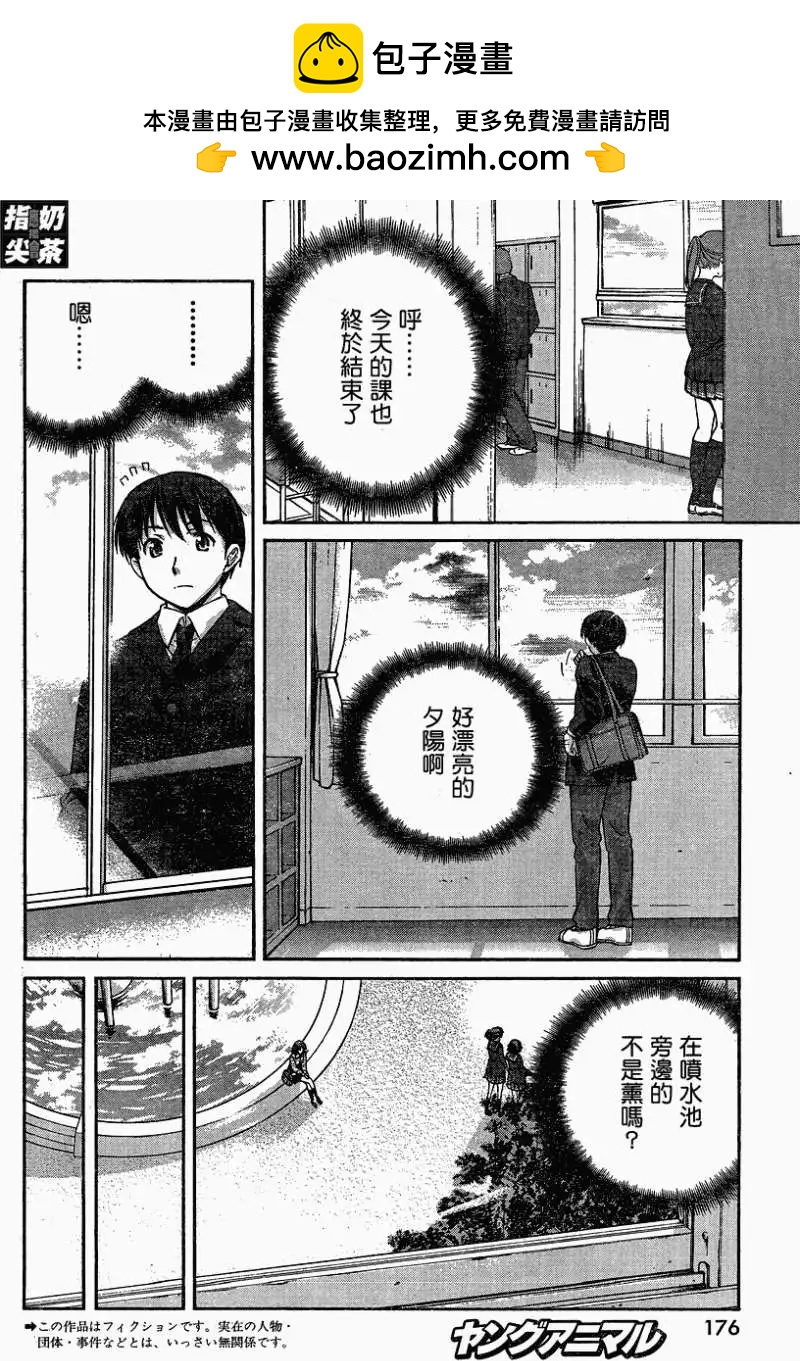 聖誕之吻precious diary - 薰篇04 - 2