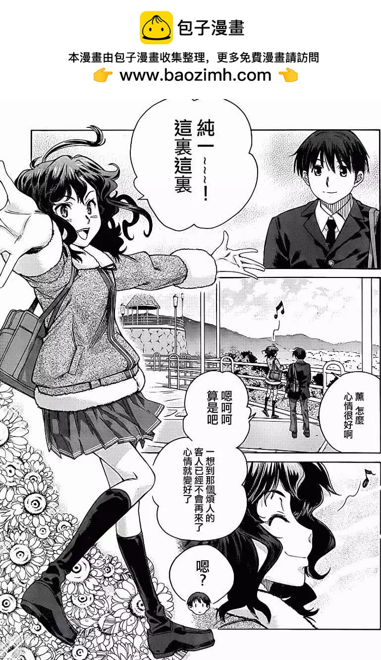 聖誕之吻precious diary - 薰篇10 - 2