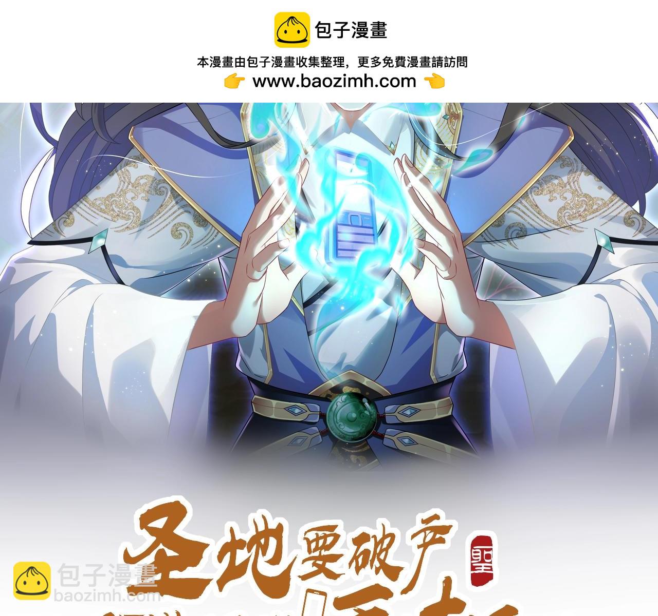 聖地要破產，我發明出手機！ - 最終話 決戰！聖主出了絕招！(1/2) - 2