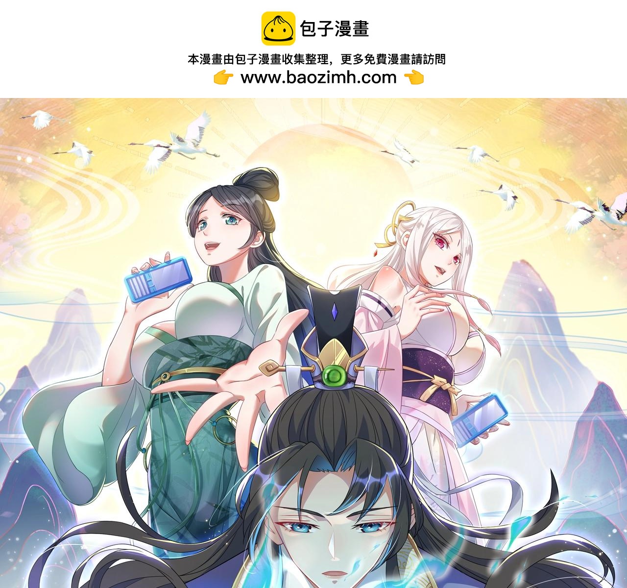 聖地要破產，我發明出手機！ - 第4話 這個女人不好惹！(1/3) - 1