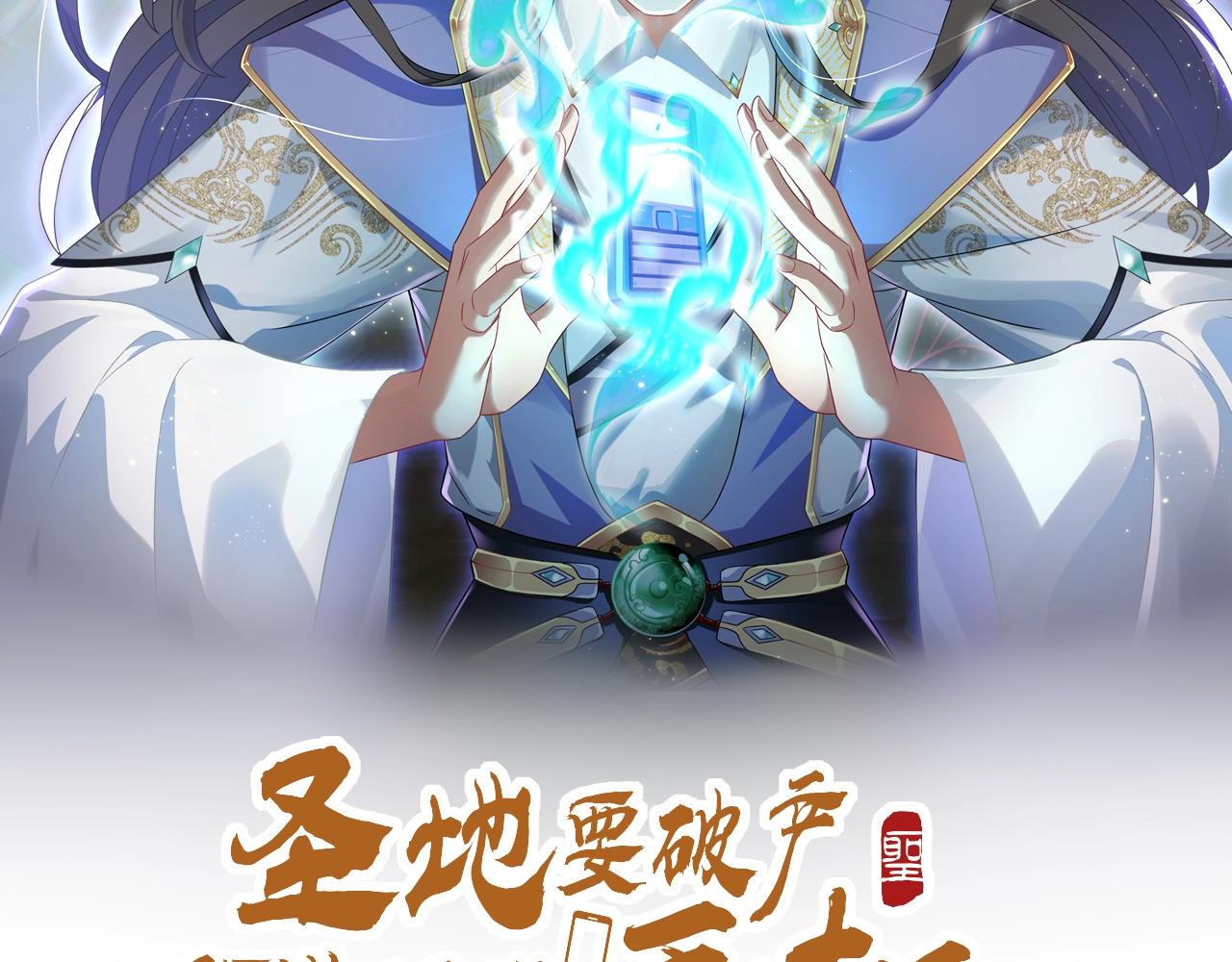 聖地要破產，我發明出手機！ - 第4話 這個女人不好惹！(1/3) - 2