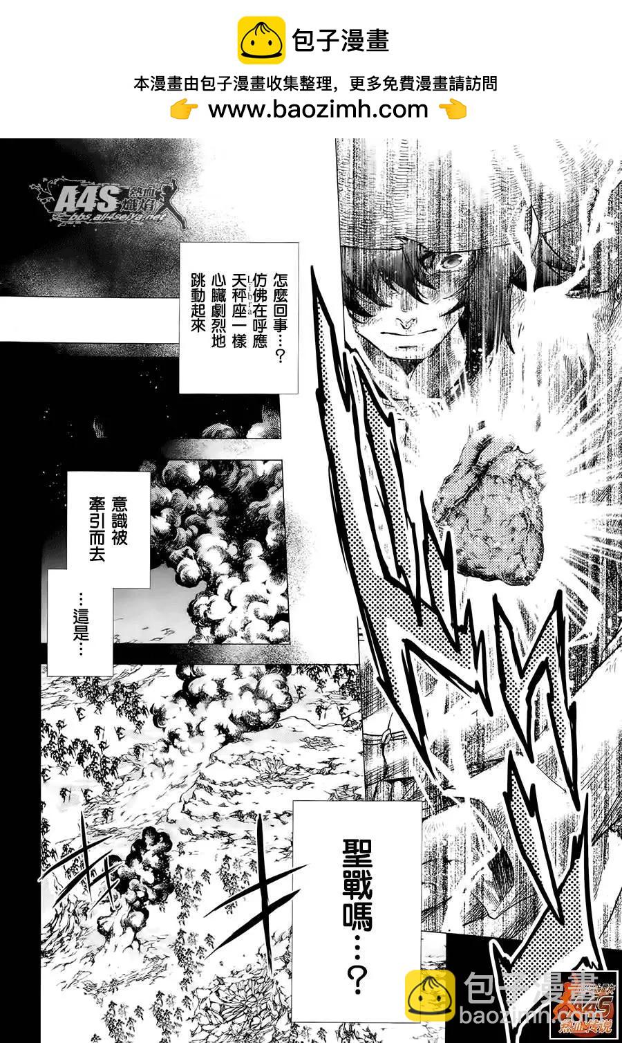 聖鬥士星矢 冥王神話The Lost Canvas外傳 - 番外篇2 - 2