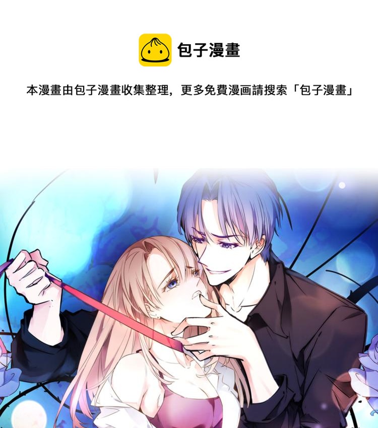 盛開於荊棘之上 - 第11話  過去的陰影(1/3) - 1