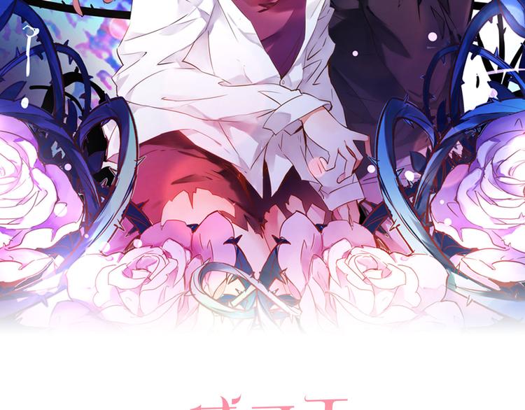 盛開於荊棘之上 - 第3話  新室友(1/3) - 2