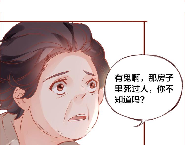 盛開於荊棘之上 - 第9話  無法打開的房間？(1/2) - 3