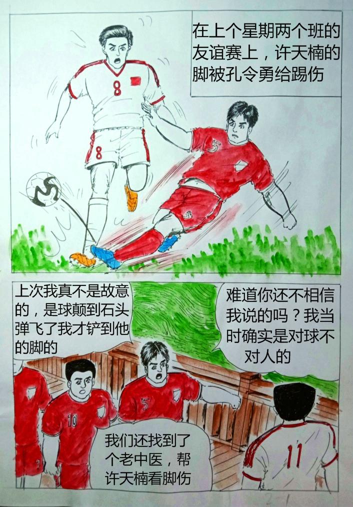 生命的獎盃 - 鐘擺過人 - 1