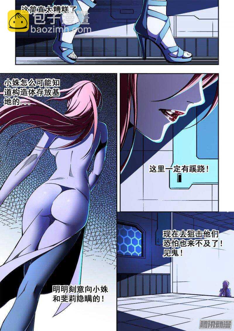 生命源代碼 - 127 - 2