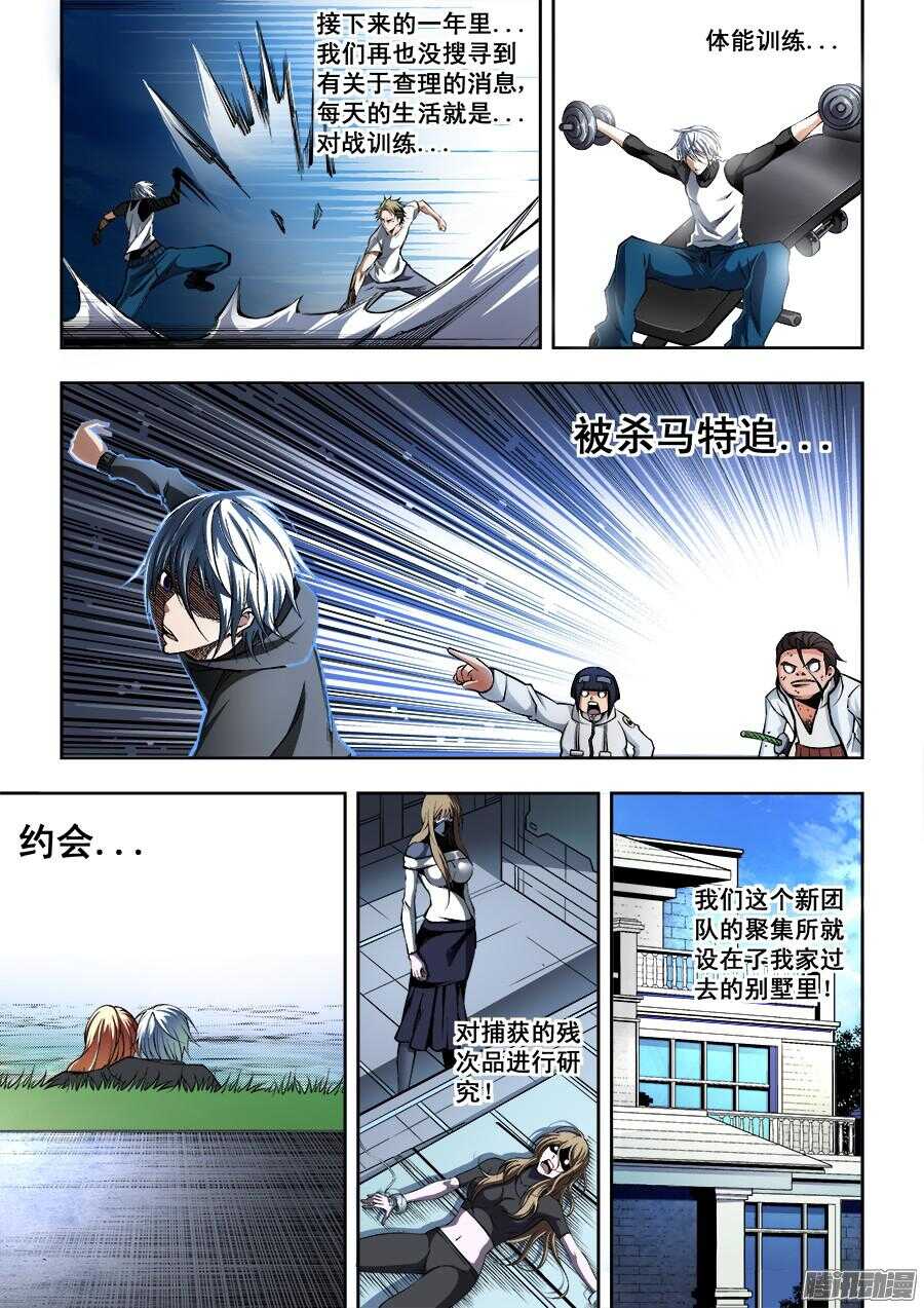 生命源代碼 - 183 - 2
