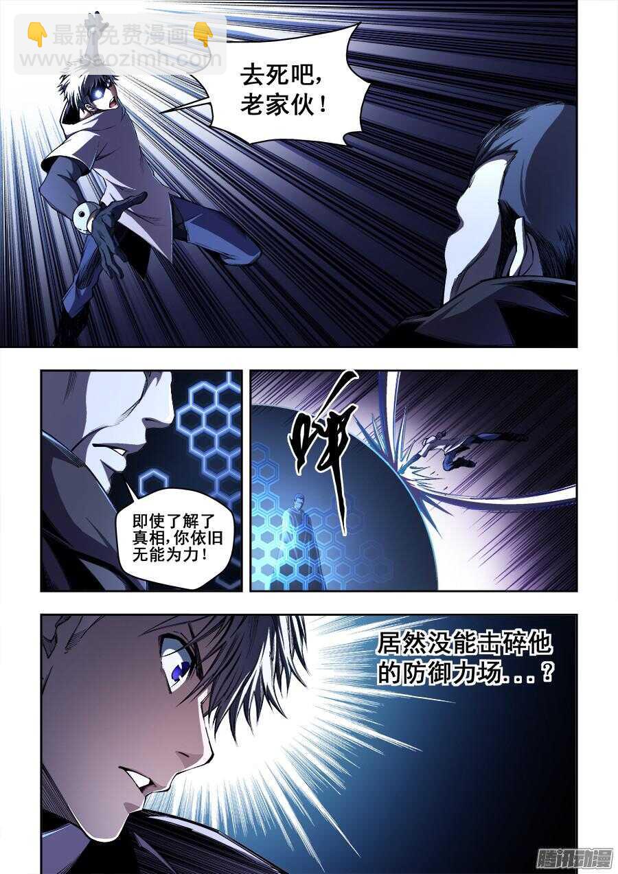 生命源代碼 - 191 - 2