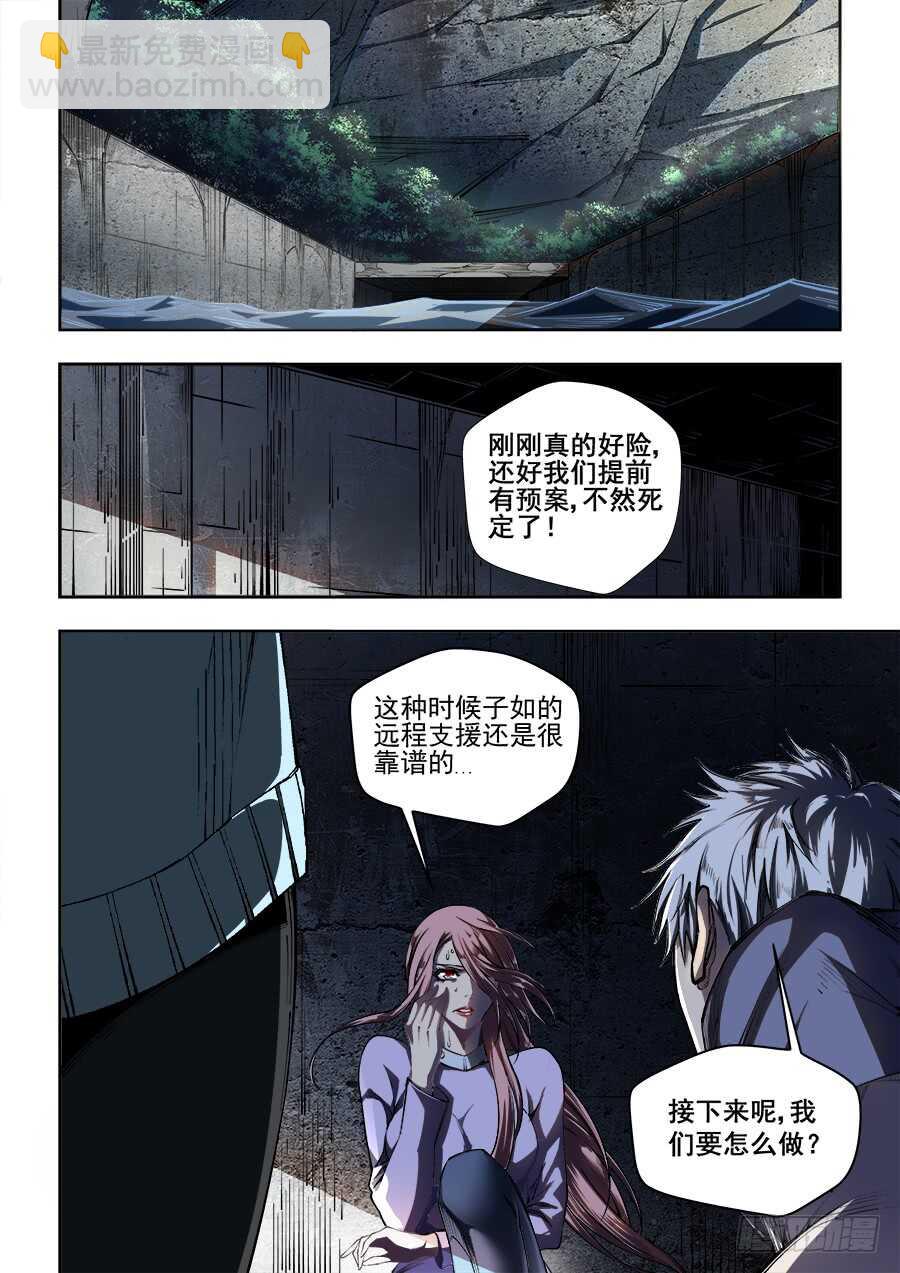 生命源代碼 - 223 - 2