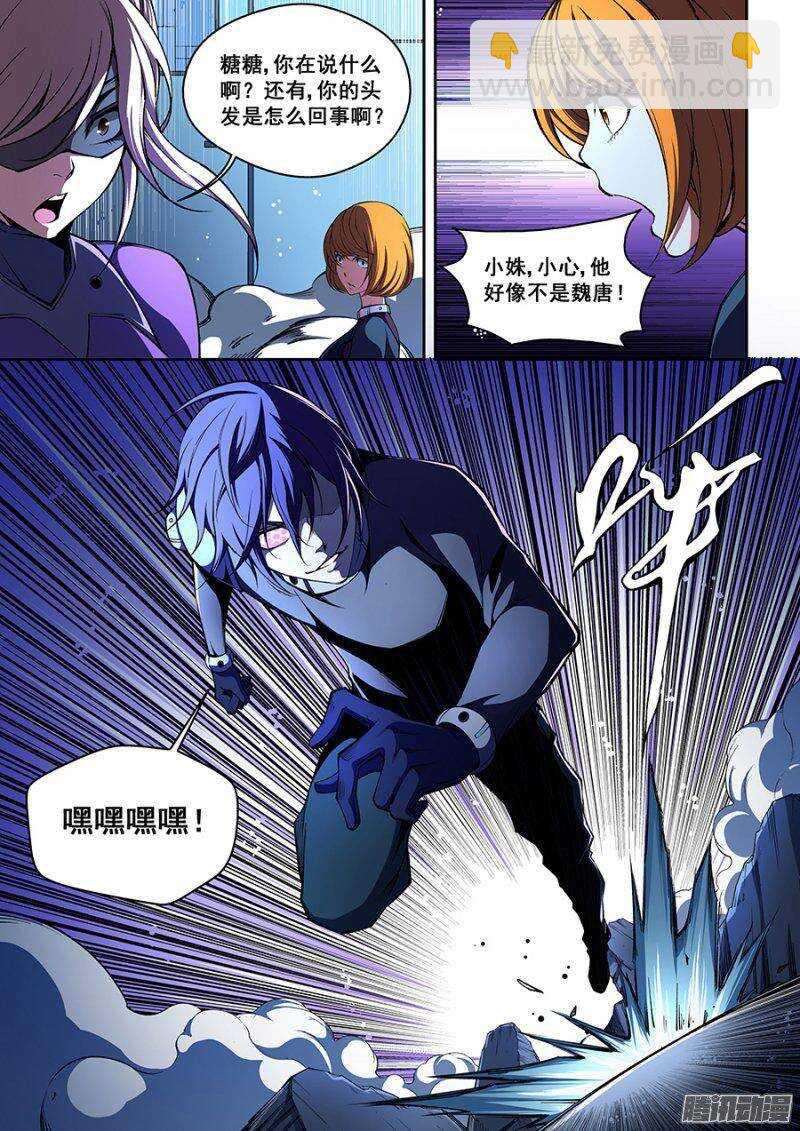 生命源代碼 - 65 - 2