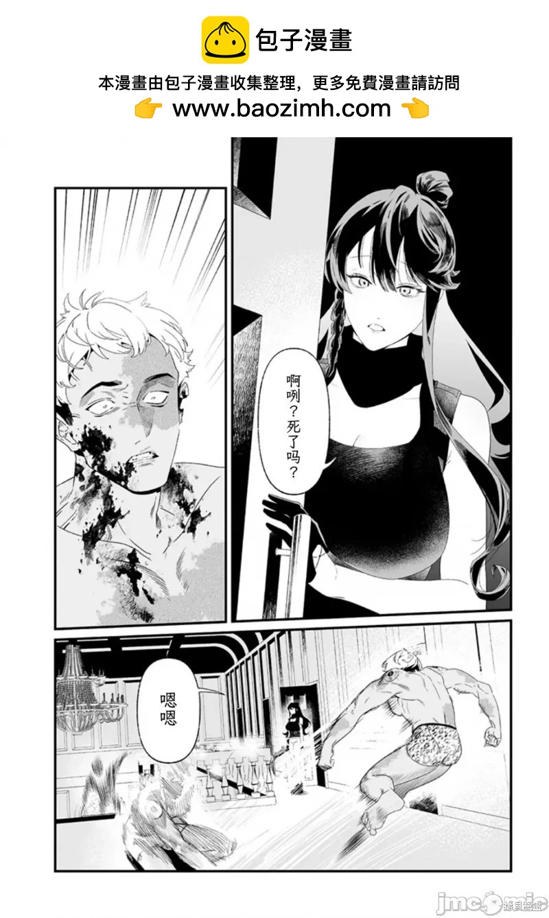 聖母的審判 - 第29話 - 2