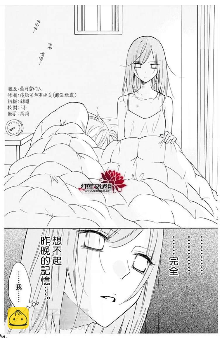盛氣凌人 - 第113話 - 3