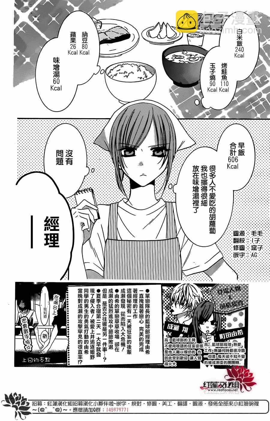 盛氣凌人 - 第26話 - 2