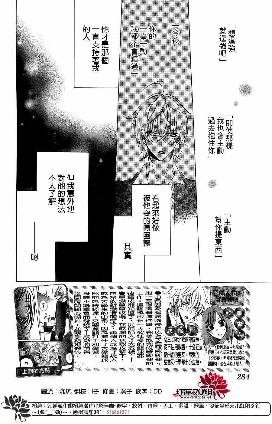 盛氣凌人 - 第56話 - 2