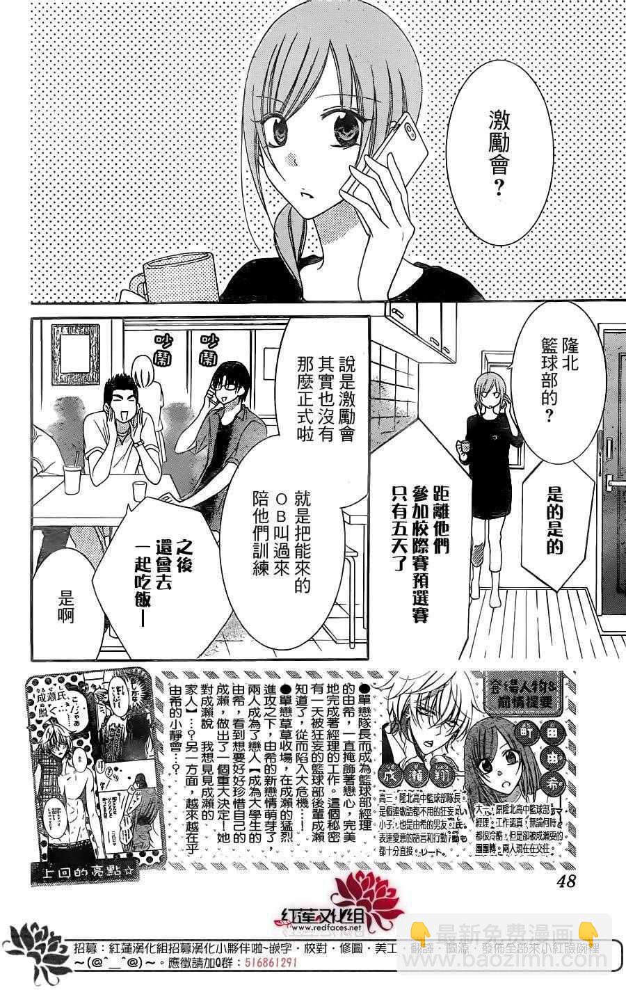盛氣凌人 - 第62話 - 2