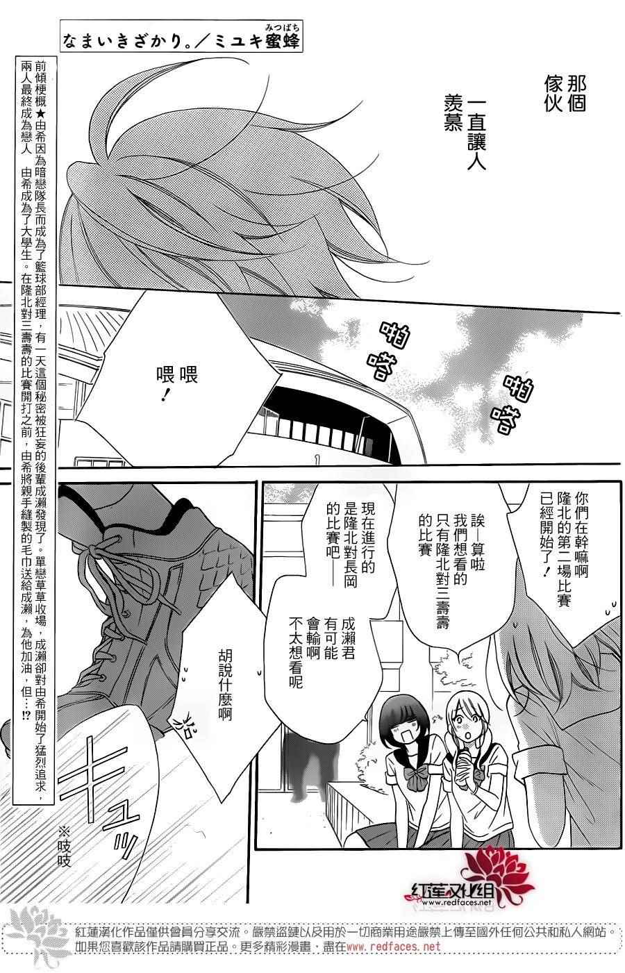 盛氣凌人 - 第64話 - 1