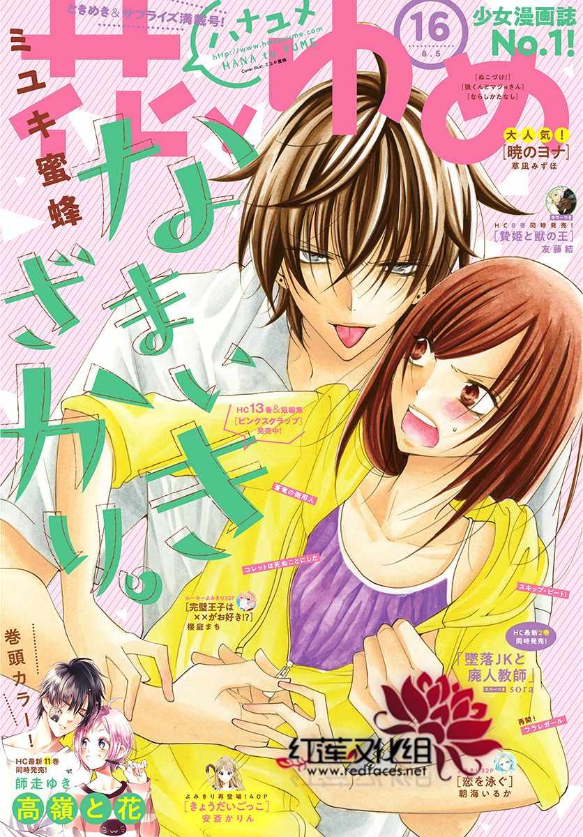 盛氣凌人 - 第86話 - 1