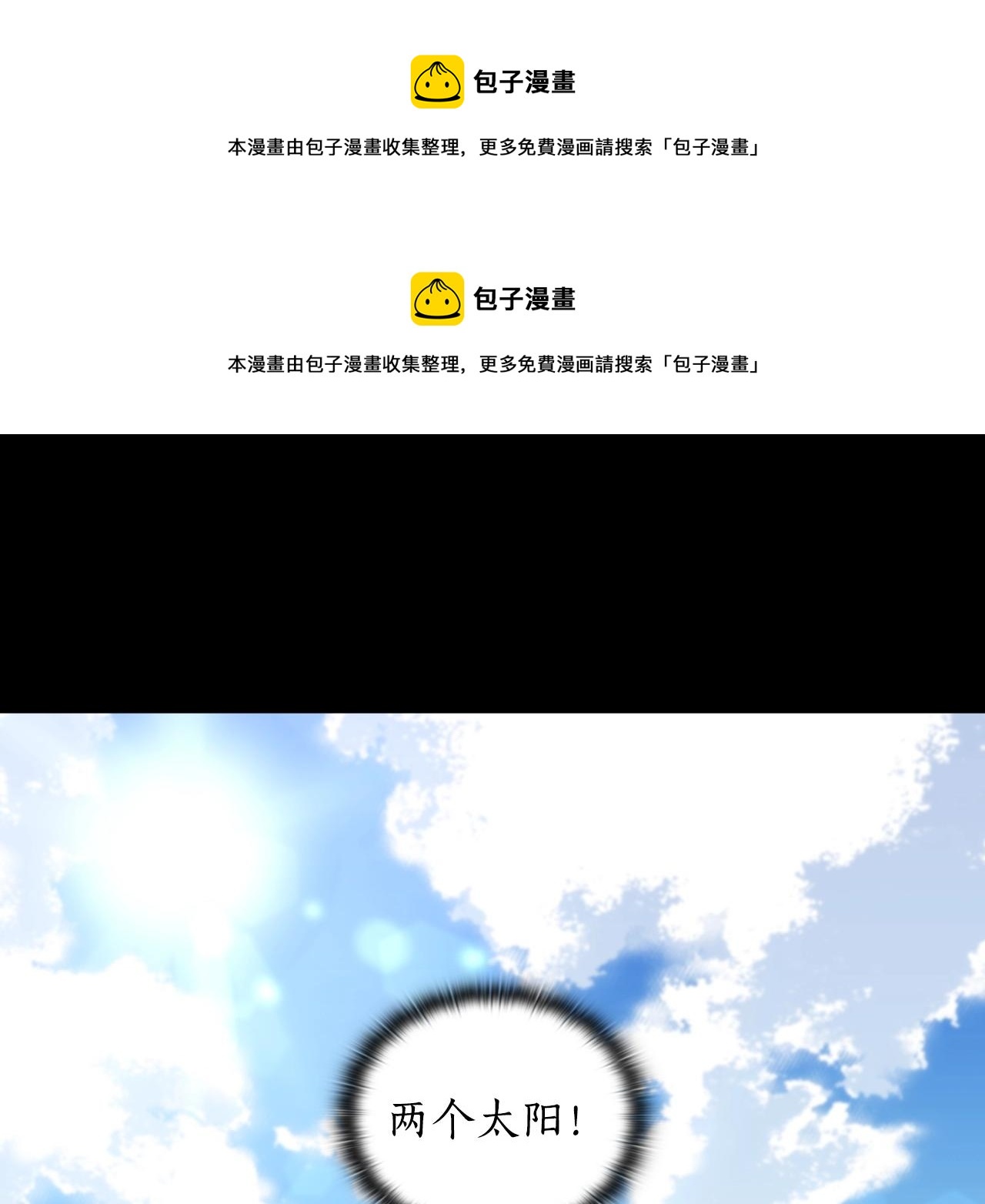 聖騎士的異世戀人 - 第11話 危機之夜(1/4) - 1