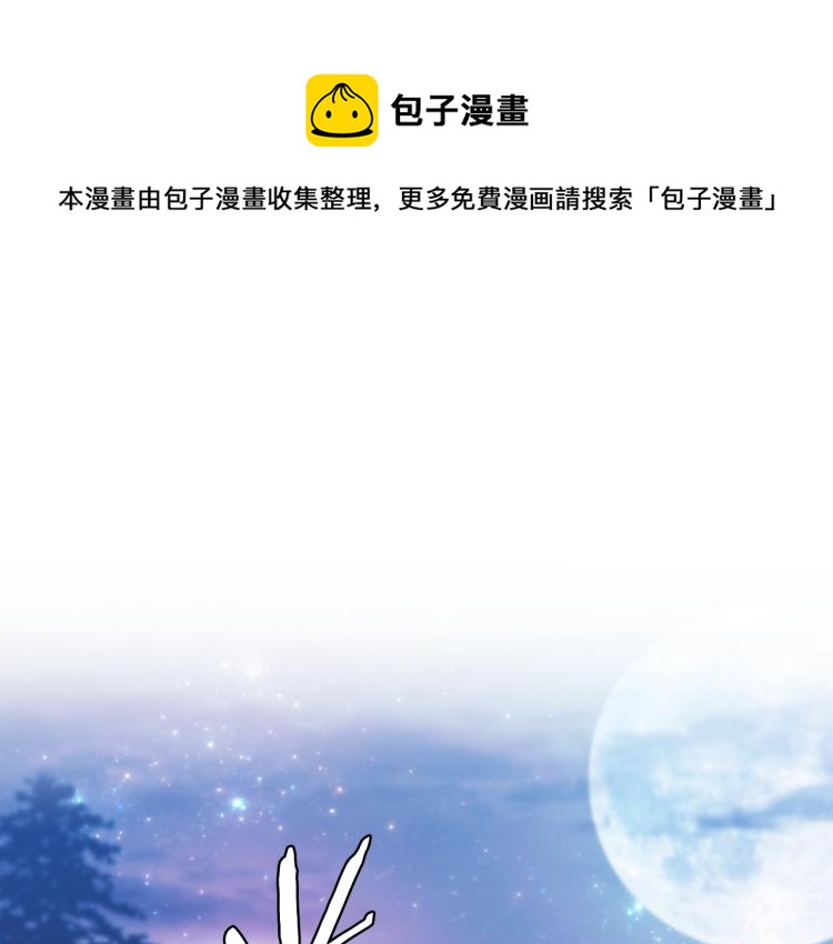 聖騎士的異世戀人 - 第3話 甜蜜的吻？(1/4) - 1