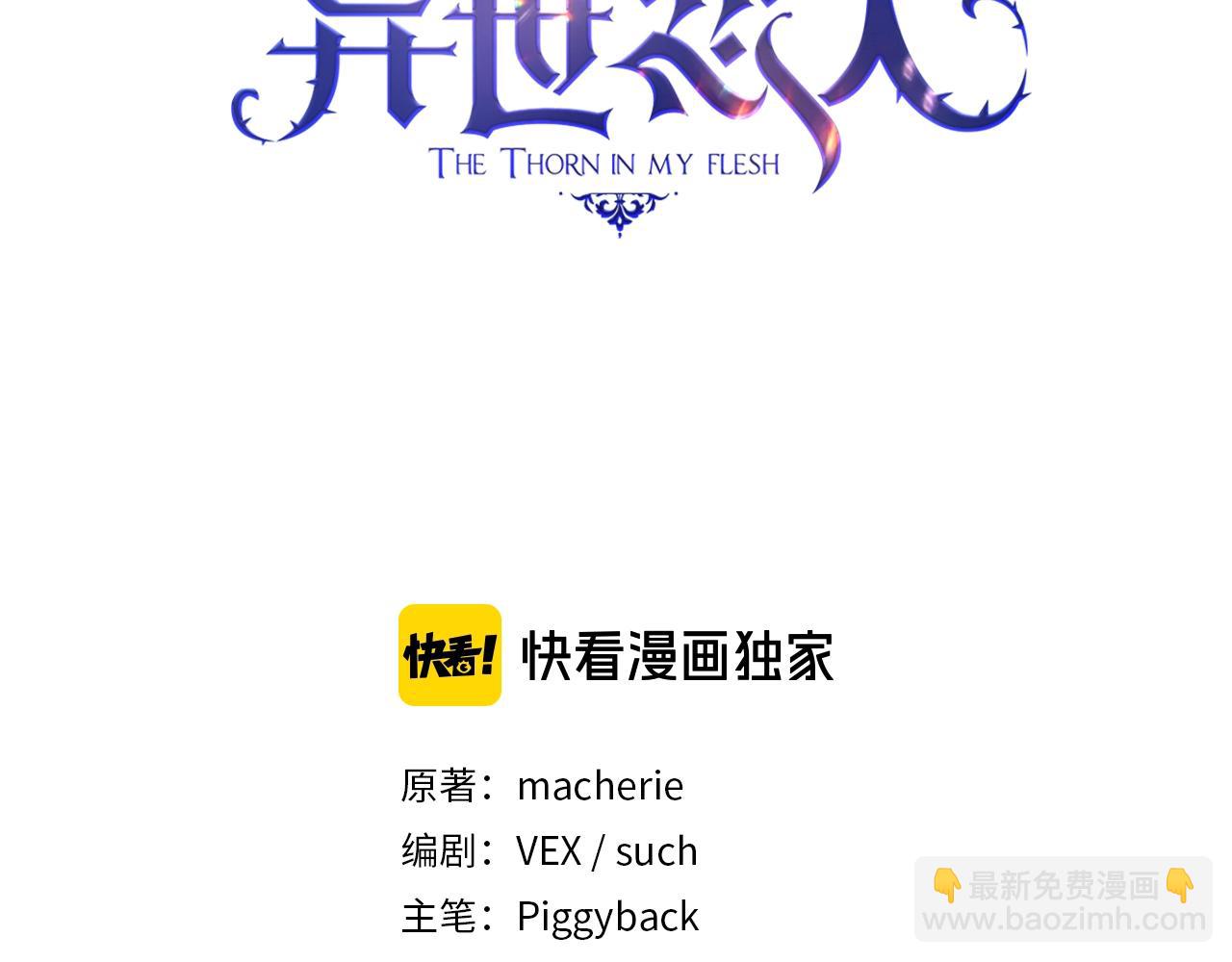 聖騎士的異世戀人 - 第33話 啞女說話了(1/3) - 3