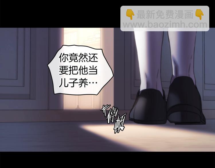 聖騎士的異世戀人 - 第5話 被拋棄的孩子(2/4) - 1