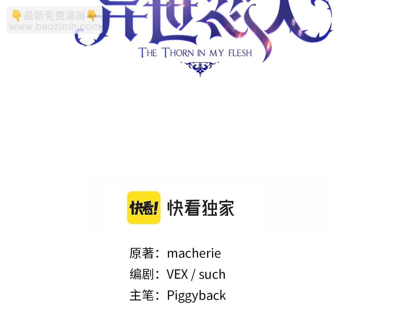 聖騎士的異世戀人 - 第55話 真正的人生(1/3) - 3