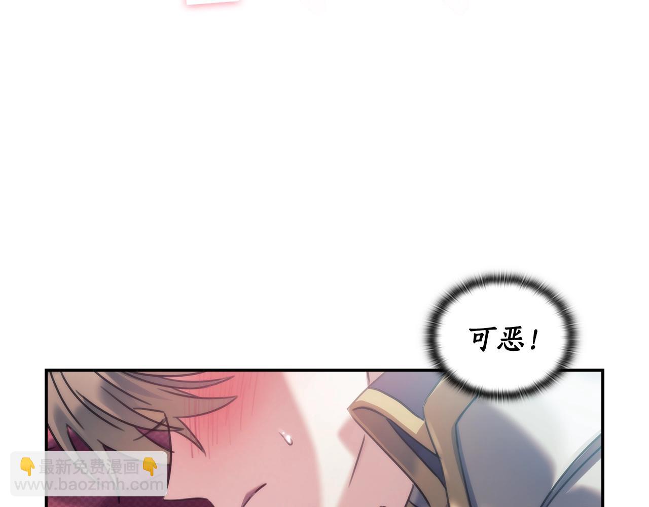 聖騎士的異世戀人 - 第9話 包紮(1/4) - 2