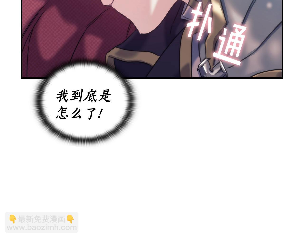 聖騎士的異世戀人 - 第9話 包紮(1/4) - 3