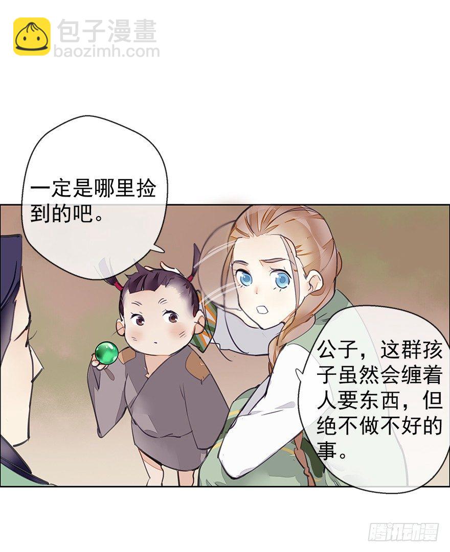 聲色深處 - 出乎意料！都歷的行動 - 3