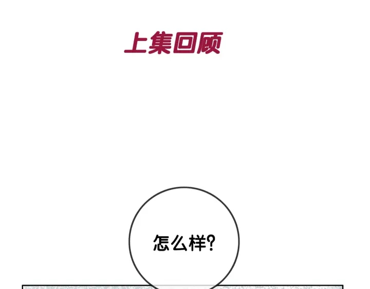 笙笙予你 - 第122話 背後的那個人(1/3) - 1