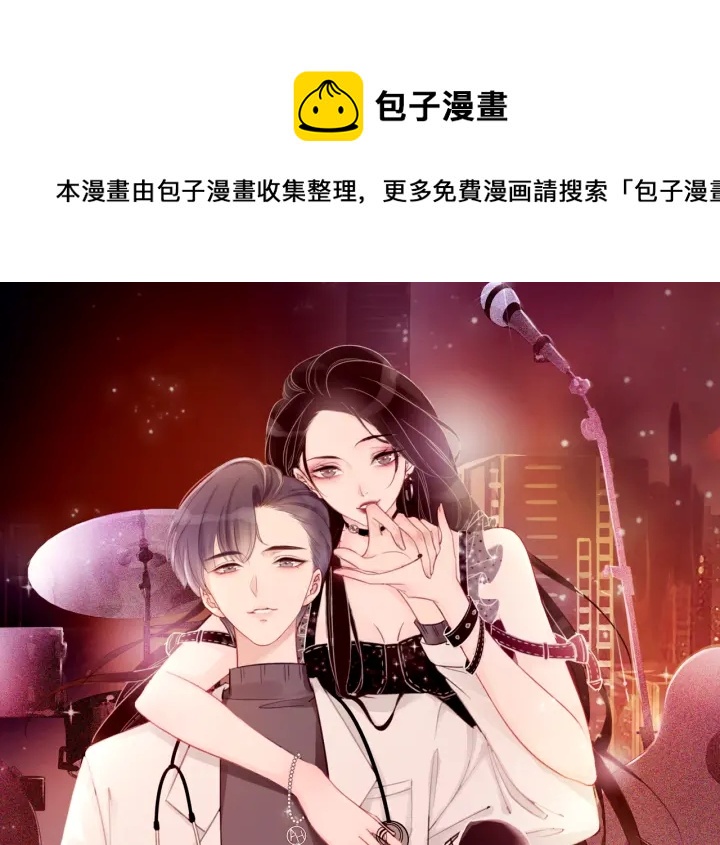笙笙予你 - 番外1  合作初舞臺(1/2) - 1