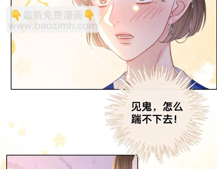 笙笙予你 - 番外11 我們在一起吧(1/2) - 2