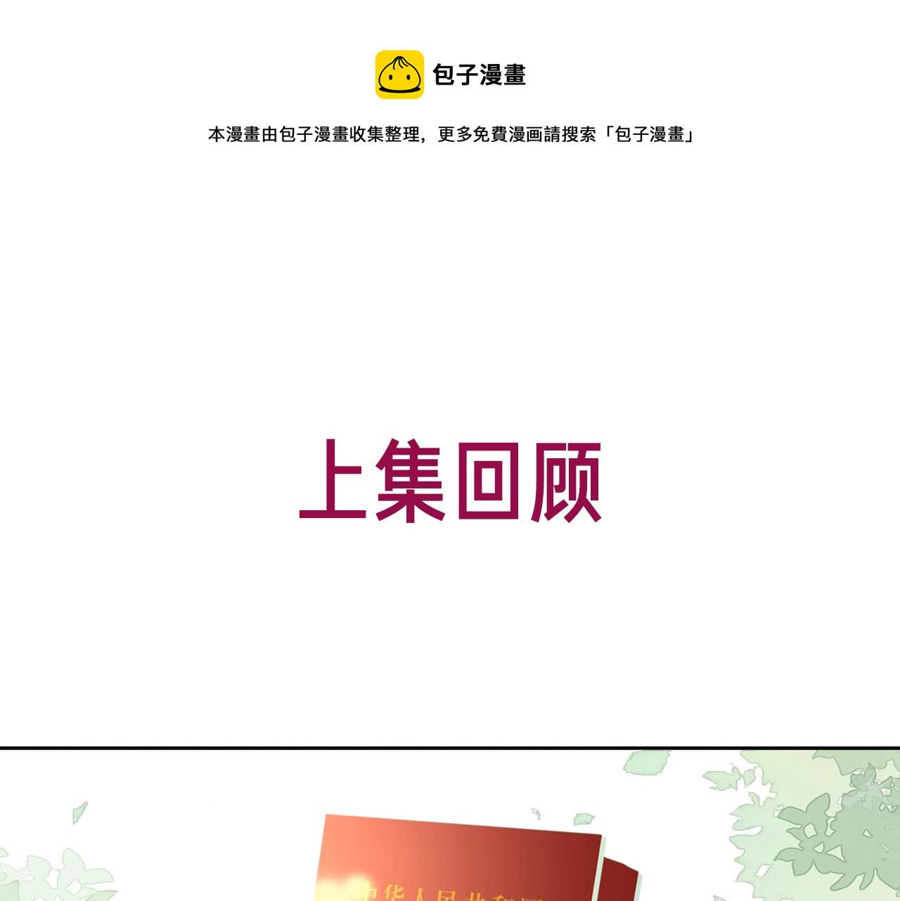 笙笙予你 - 番外完結篇 爲你披上婚紗(1/3) - 1