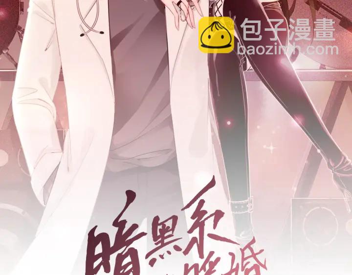 笙笙予你 - 第44話 時瑾生氣了(1/3) - 2