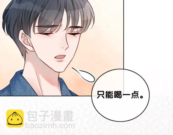 笙笙予你 - 第96話 酒後的告白(1/2) - 2