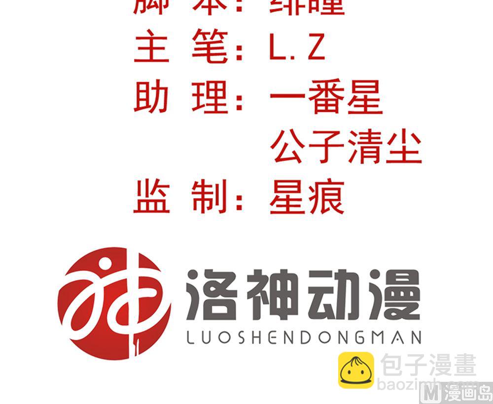 盛世婚禮 老婆你別跑 - 第二話 魚兒上鉤(1/2) - 3