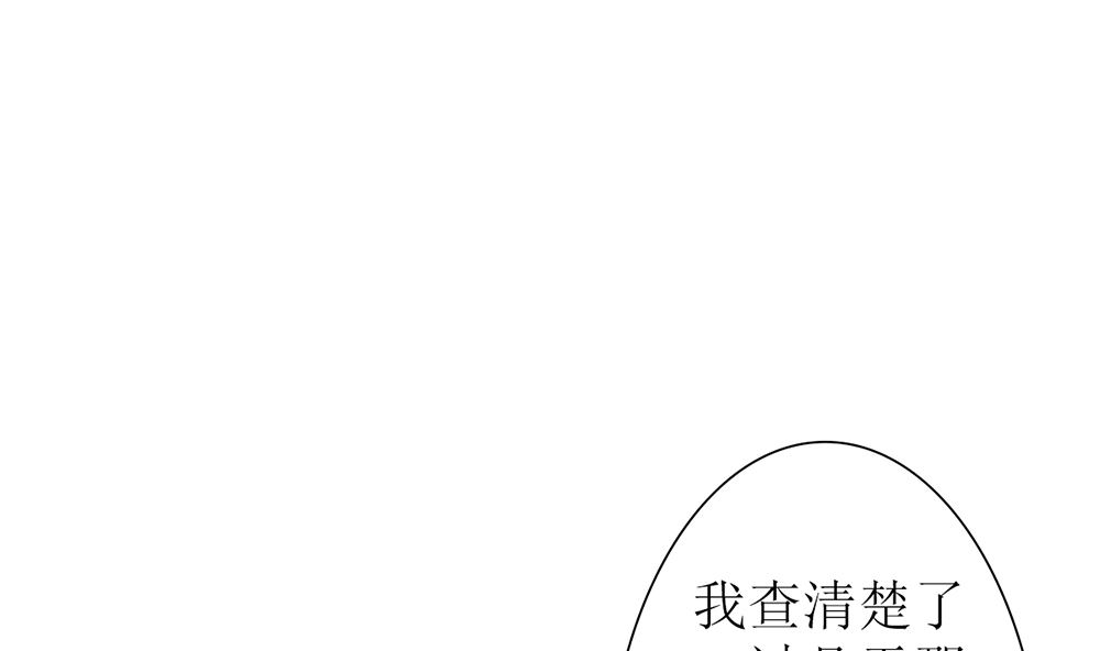 盛世婚禮 老婆你別跑 - 第40話 偷聽蘇雅嫺的計劃(1/2) - 4