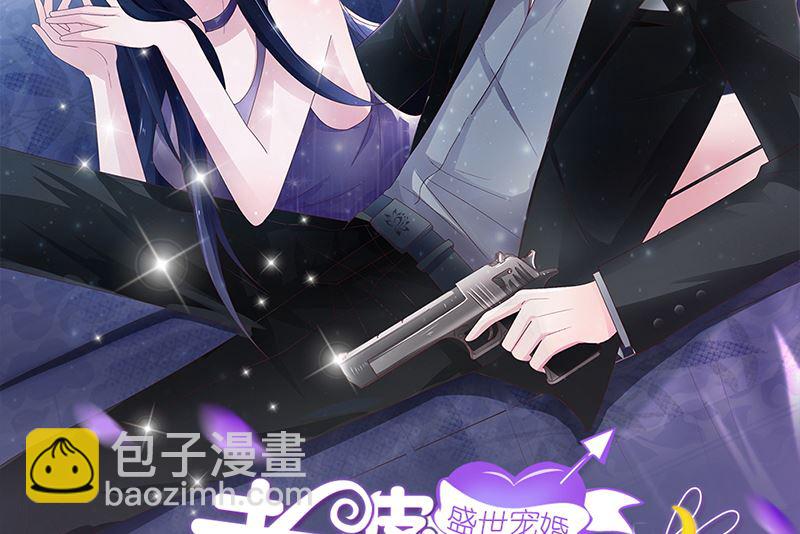 盛世婚禮 老婆你別跑 - 第46話 蘇雅嫺行動了(1/2) - 2