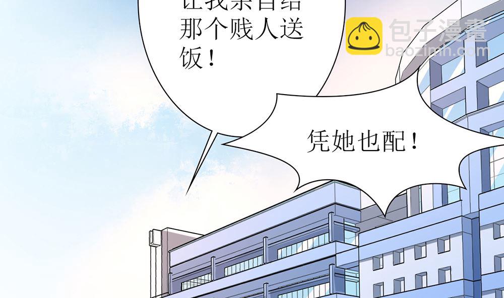 盛世婚禮 老婆你別跑 - 第55話 這就是我的小未婚妻？(1/2) - 5