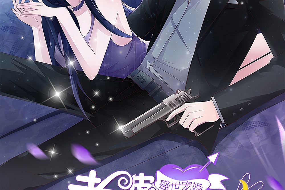 盛世婚禮 老婆你別跑 - 第71話 陸家不是她永久的避難所(1/2) - 2