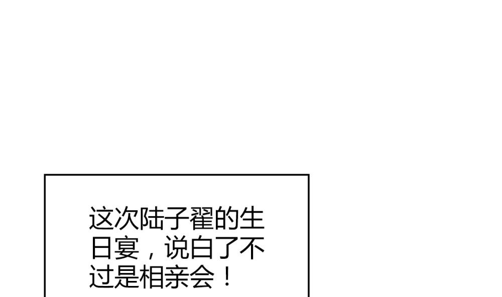 盛世婚禮 老婆你別跑 - 第71話 陸家不是她永久的避難所(1/2) - 4