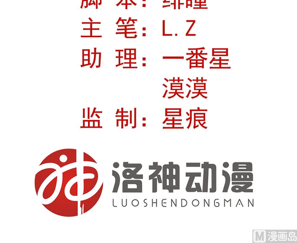 盛世婚禮 老婆你別跑 - 第十話 想看她出醜 真是天真(1/2) - 3