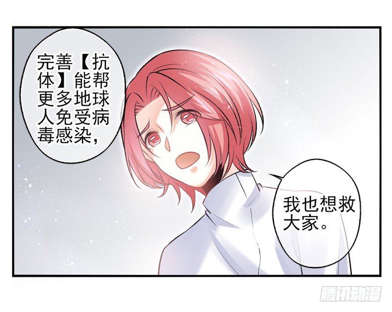 盛世洛陽 - 第32話：河圖的秘密（上） - 3