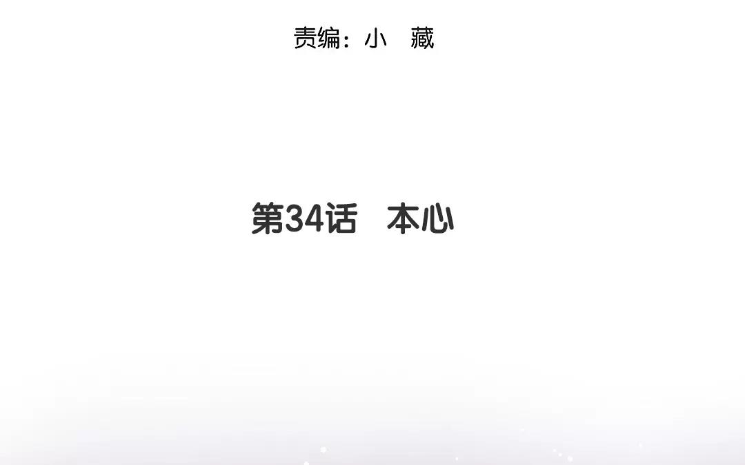 盛世女團 - 34.第34話 本心(1/2) - 3
