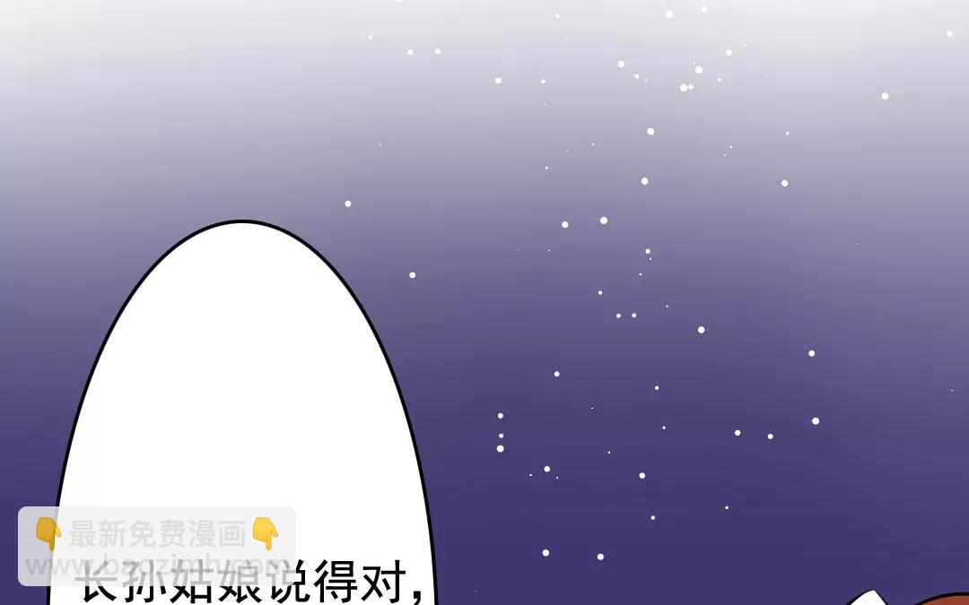 盛世女團 - 34.第34話 本心(1/2) - 4