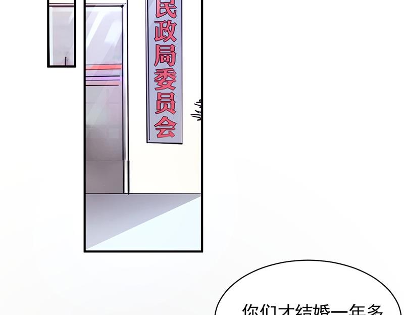 盛世甜愛：易少的小萌妻 - 第109話 這是你們逼我的！(1/2) - 2